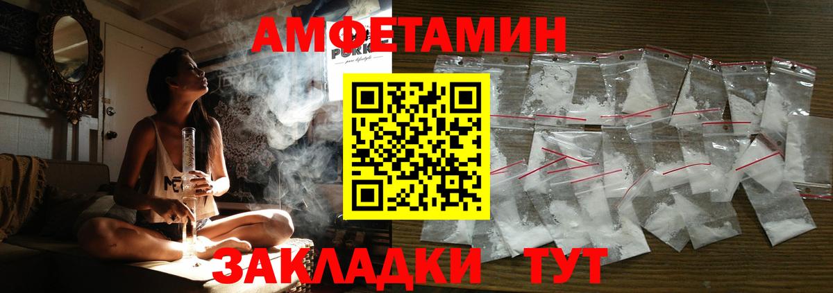 АМФЕТАМИН VHQ Камышлов