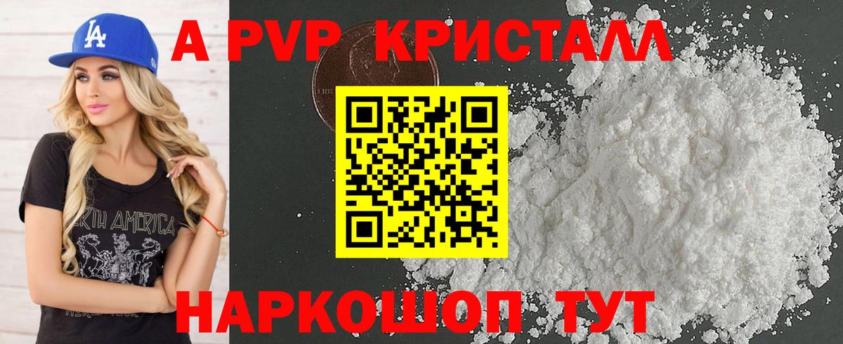Alpha PVP крисы CK  Alpha-PVP  Вход с VPN  что такое   Alpha PVP СК КРИС  Камышлов 
