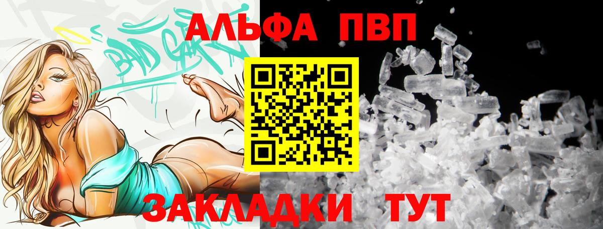 А ПВП крисы CK Камышлов
