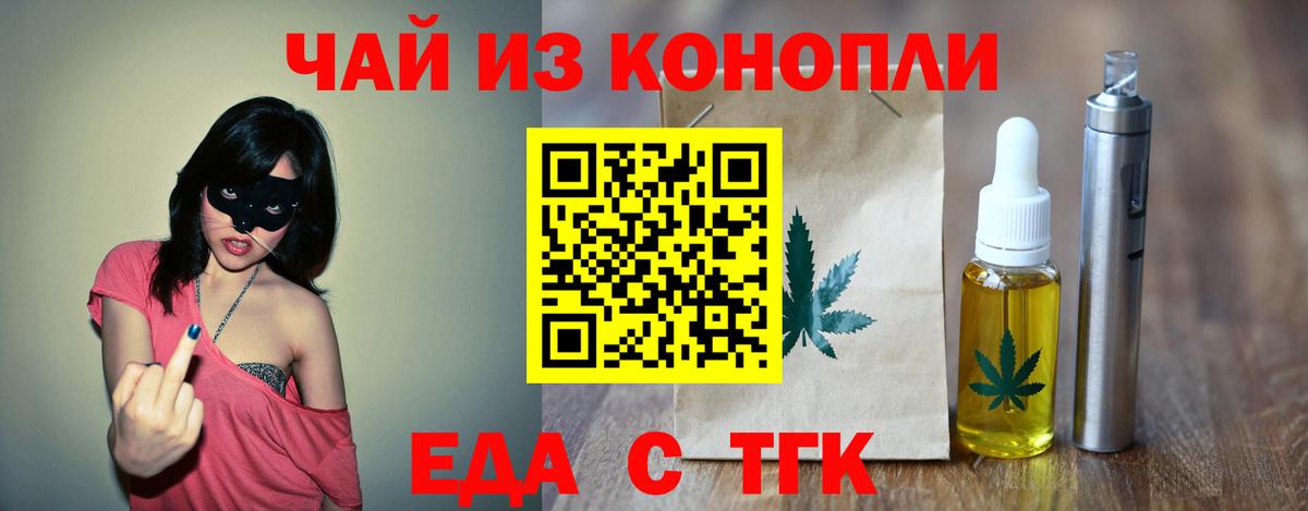 Камышлов  Печенье с ТГК конопля  Вход с VPN 