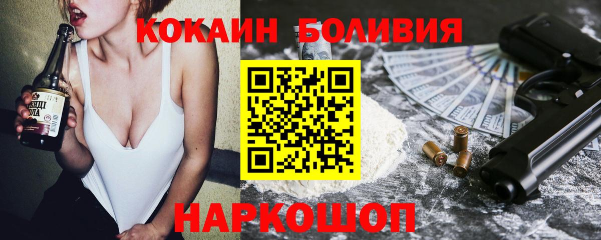 Кокаин Fish Scale Камышлов