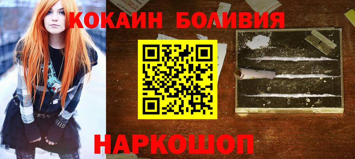 Камышлов  Кокаин Колумбийский  Вход с VPN 