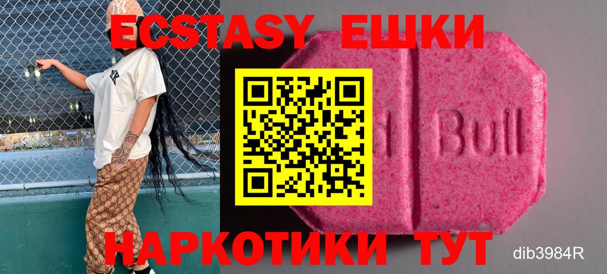 нарко площадка наркотические препараты  Экстази  Камышлов  Вход с VPN  ЭКСТАЗИ 99%  Экстази ешки 