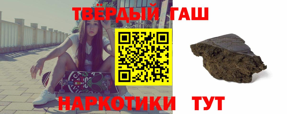 цена   ГАШ hashish  Вход с VPN  Камышлов  Гашиш индика сатива 