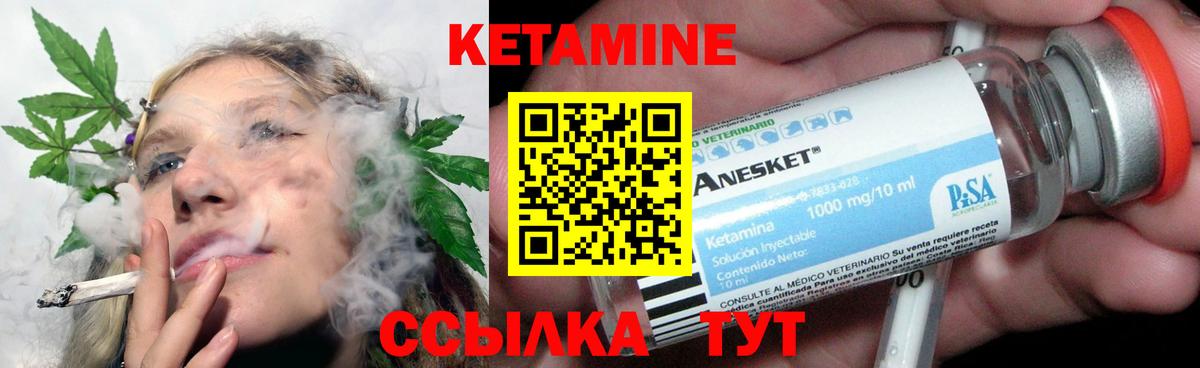 КЕТАМИН ketamine  Вход с VPN  Камышлов  КЕТАМИН VHQ 