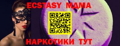 MDMA Краснодар