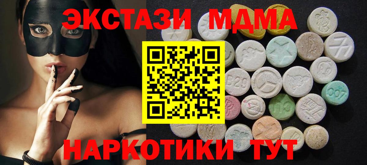 Камышлов  MDMA кристаллы  Вход с VPN  МДМА кристаллы 