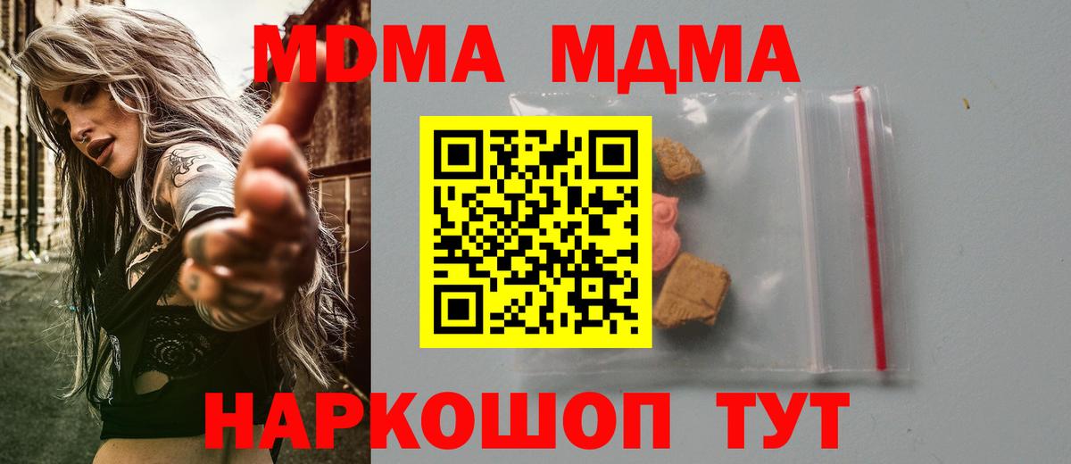 МДМА crystal Камышлов
