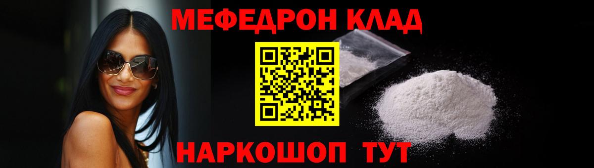 Мефедрон кристаллы Камышлов