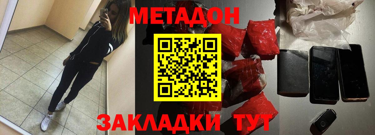 Камышлов  hydra рабочий сайт  Метадон VHQ  Вход с VPN  МЕТАДОН мёд 