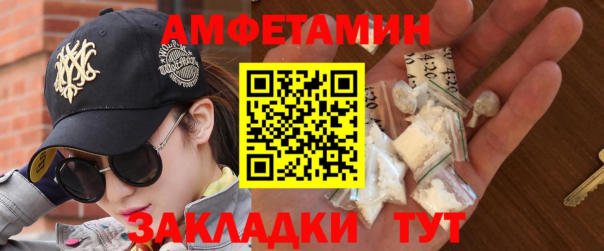 Камышлов  МЕТАМФЕТАМИН пудра  Первитин  Вход с VPN 
