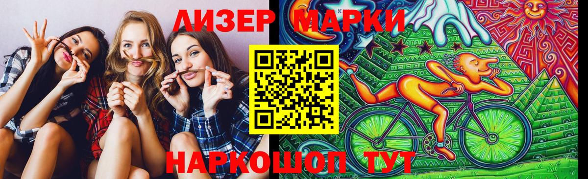 Наркотические марки 1500мкг Камышлов