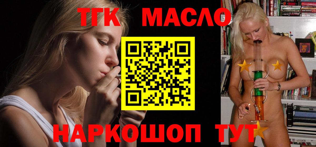 Камышлов  Дистиллят ТГК концентрат  магазин    Вход с VPN  Дистиллят ТГК THC oil 